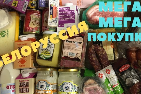 Mega официальная ссылка